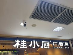 -桂小厨广西菜(水晶城店)