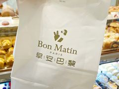 -早安巴黎(四季坊店)
