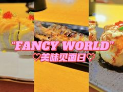 -三匠寿司屋(吾悦广场店)