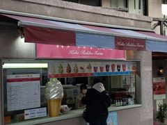 -神户六甲牧场(北野本店)