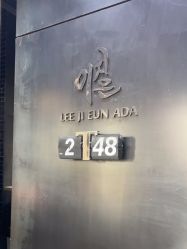 -韩国李知恩形象设计