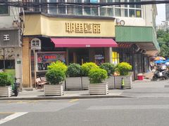 -耶里夏丽·新疆菜·28年喀什老馆(田林东路店)