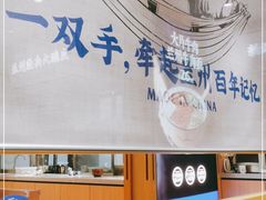 -马记永·兰州牛肉面(天通苑家乐福店)