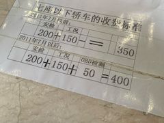 -上海普陀区机动车检测站第十一机动车安全检测站