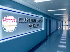 -四川大学(华西校区)