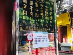 门面-刘纪孝腊牛羊肉(北广济街店)