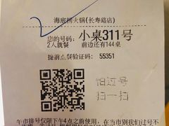 -海底捞火锅鲜切牛肉主题店(长寿路店)
