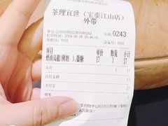 -茶理宜世(东方宝泰店)