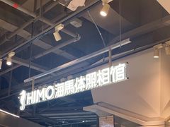 -海马体照相馆(深圳万象天地店)