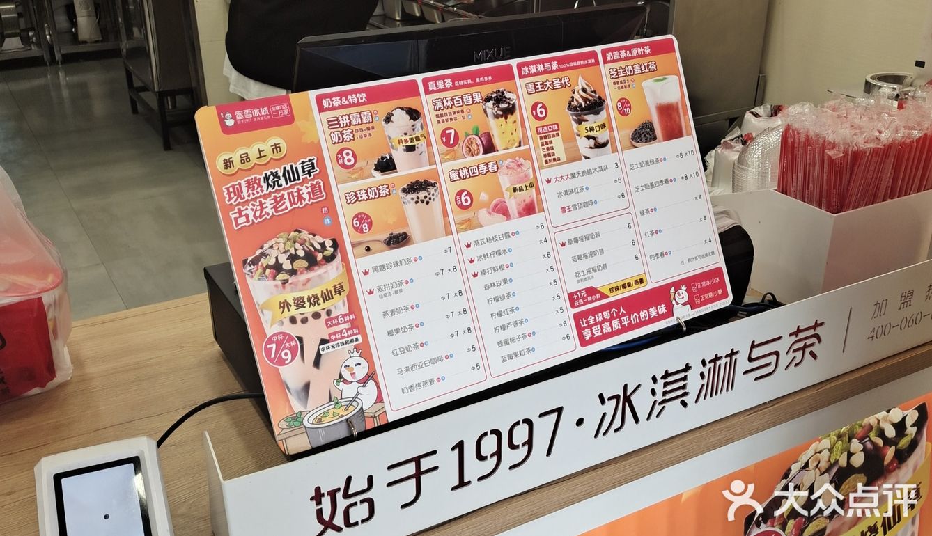 百香果还不错，调味比例都刚刚好