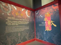 -北京大葆台遗址博物馆