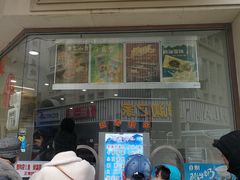 门面-康乐(滨江道店)