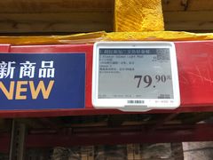 -山姆会员商店(西溪店)