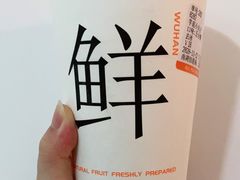 -爷爷不泡茶NOYEYENOTEA(武汉佰港城创始店)