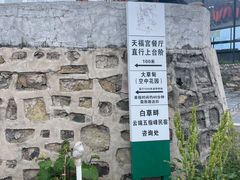 -白草畔自然风景区