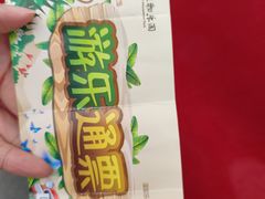 -南宫五洲植物乐园