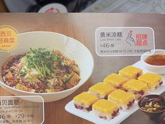 -西贝(太原万象城店)