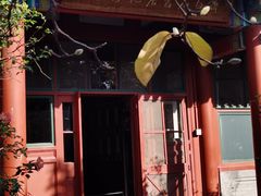 -齐白石旧居纪念馆