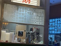 -潮界(LU·ONE凯德晶萃广场店)