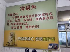 -重庆特色冷锅鱼(武大店)