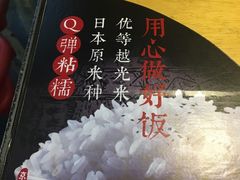 -京和风食堂·定食寿喜锅(保利樾广场店)