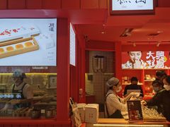 门面-阮大兴糕团(日月光中心店)
