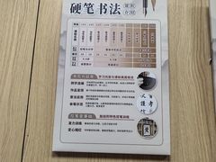 -群艺芳华明德翰墨