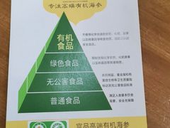 -宫品海参专卖店(黄浦老西门店)