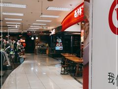 -前门后头老北京铜锅涮肉·京味菜·烤鸭(伊藤洋华堂店)