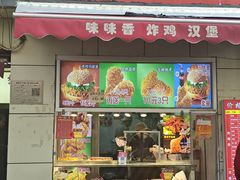 -味味香(团结湖店)