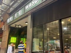 -华嫂冰室(尖沙咀店)