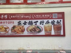 -孖记茶档·热腾茶餐(乐峰店)
