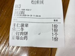 -白魁老号饭庄(交道口店)