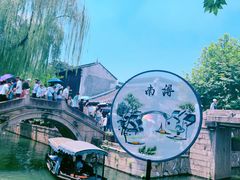 -南浔古镇