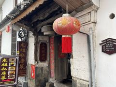 -龙姐私房菜(和顺古镇店)