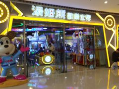 -汤姆熊欢乐世界(大连恒隆广场店)