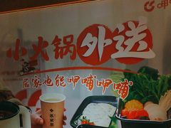 -呷哺呷哺 黄金牧场 (欢乐谷店)