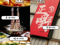 -正嘢私房菜