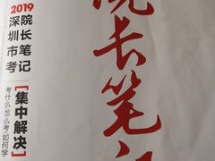 -中公教育考公考编教招考研(广东罗湖校区)