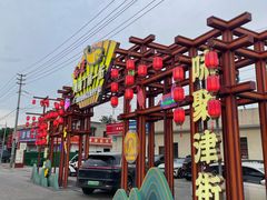 -彭大姐老店黄辣丁(新津店)