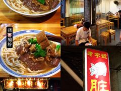 -锦泓老字号猪脏粉(东联大厦店)