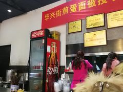 -华兴街煎蛋面(总店)