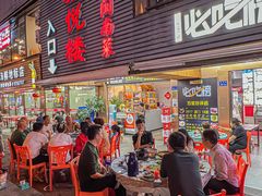 -鑫悦楼煎蟹·16年海鲜大排档