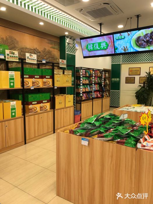 韩复兴(湖北路店)图片