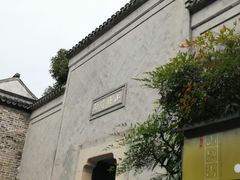 -荣阳楼(山塘街店)