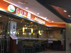 -萨莉亚意式餐厅(星海广场店)