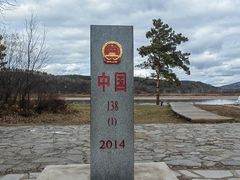 -北极村旅游风景区