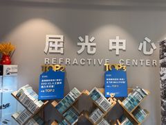 -北京华德眼科医院