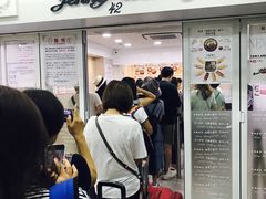 门面-珍妮曲奇聪明小熊(尖沙咀店)