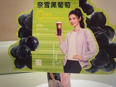 -奈雪的茶(正弘城PRO+店)